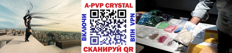 Alpha-PVP кристаллы  ссылка на мегу ССЫЛКА  Старица  купить наркотик 