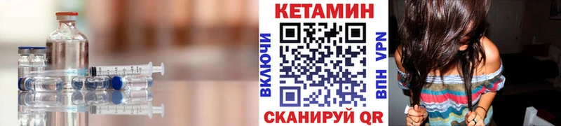 Кетамин VHQ  Старица 