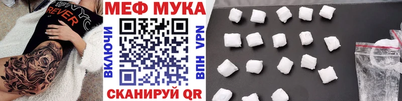 цена наркотик  МЕГА   Мефедрон mephedrone  Старица 